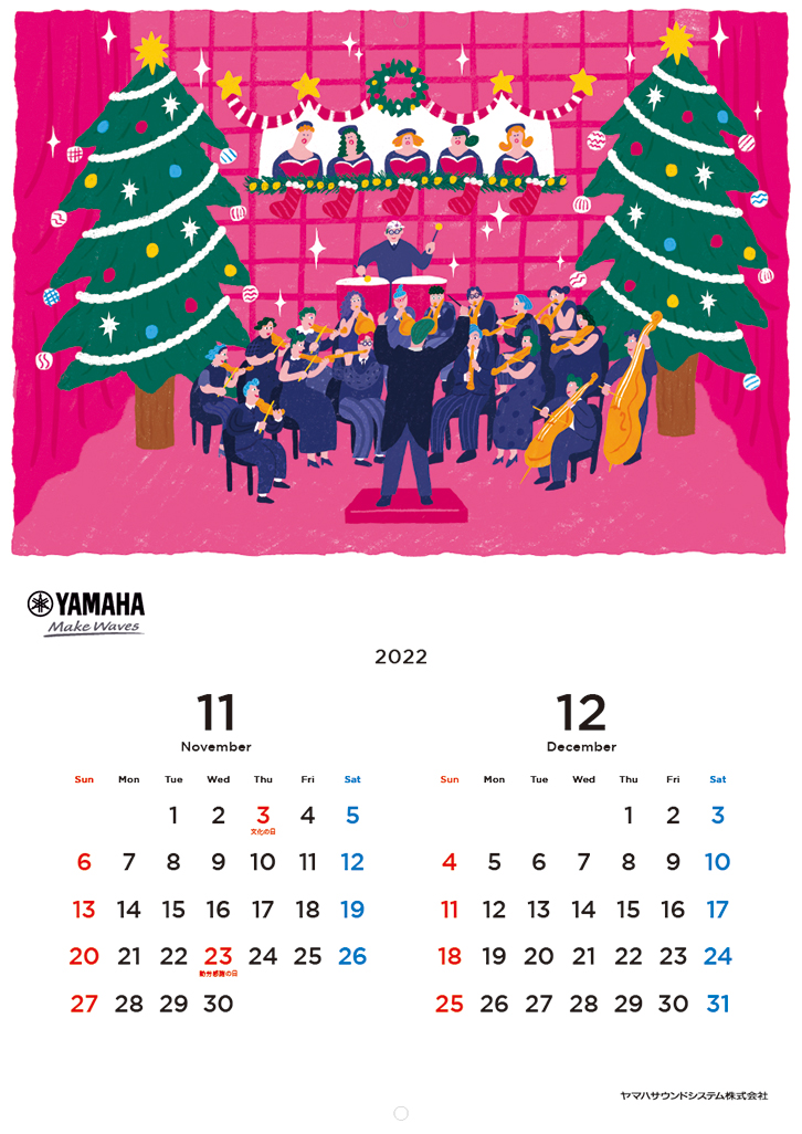 2022年カレンダーについて