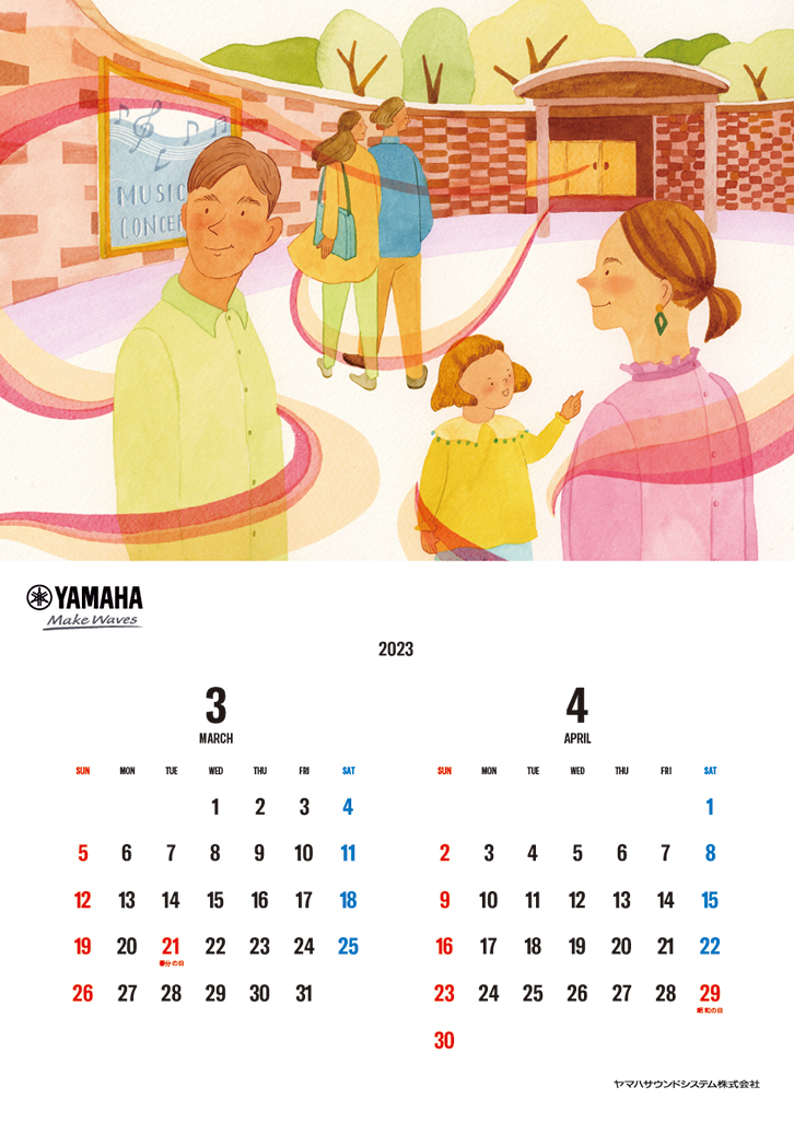 2023年カレンダーについて